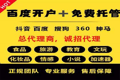 信息流托管服务助力企业品牌建设案例